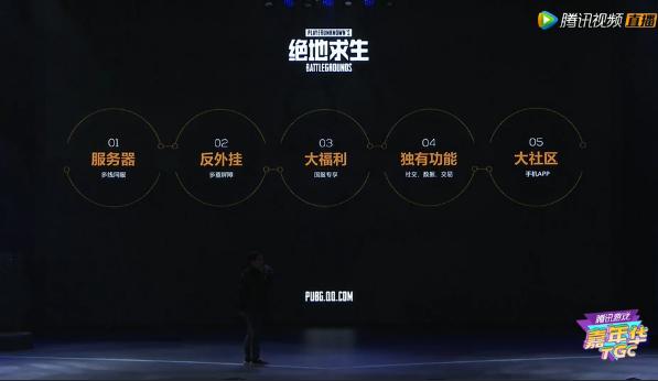 腾讯游戏发布会定档5月15日_2020腾讯游戏发布会