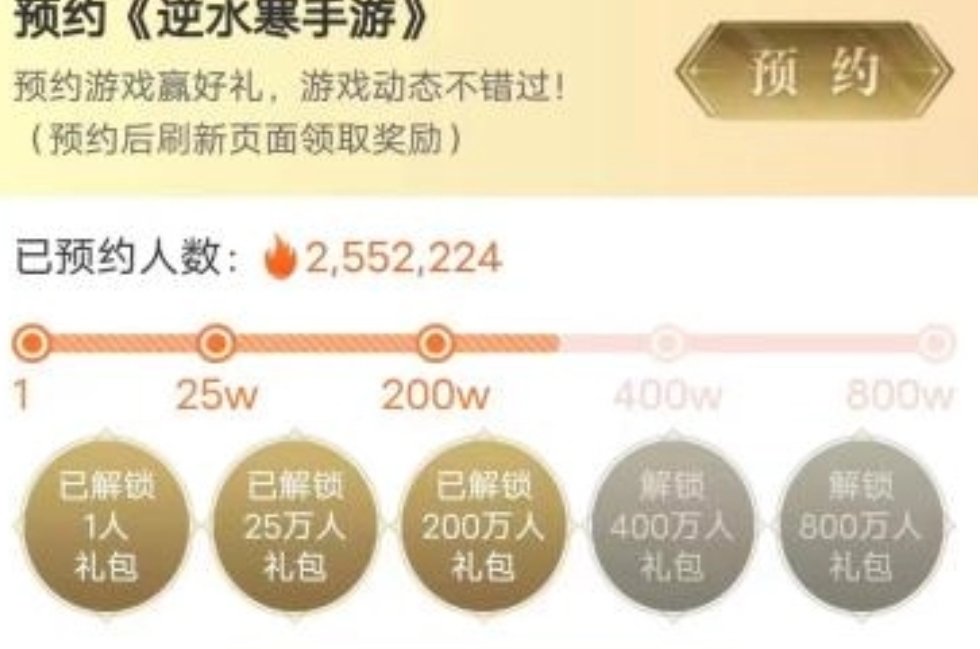 逆水寒官网手游预约_逆水寒官网手游预约平台