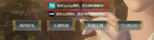 逆水寒官网手游预约_逆水寒官网手游预约平台