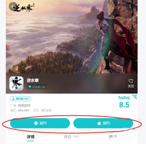 逆水寒官网手游预约_逆水寒官网手游预约平台