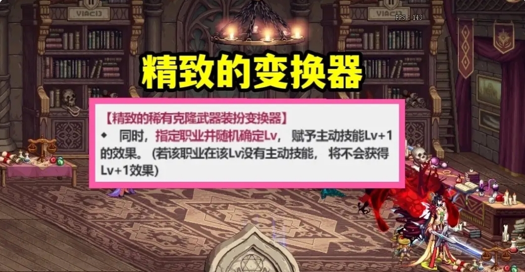 dnf武器装扮_dnf武器装扮怎么获得