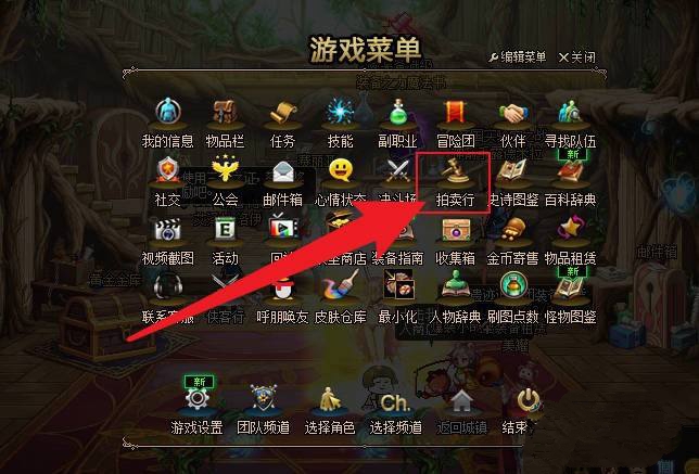 dnf武器装扮_dnf武器装扮怎么获得