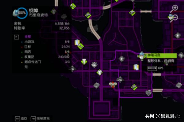 黑道圣徒4攻略_黑道圣徒4攻略全流程详细图文讲解