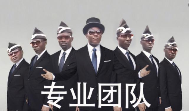 黑人抬棺专业团队表情包_黑人抬棺专业图