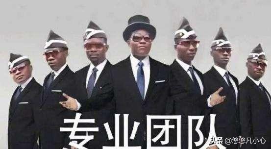 黑人抬棺专业团队表情包_黑人抬棺专业图