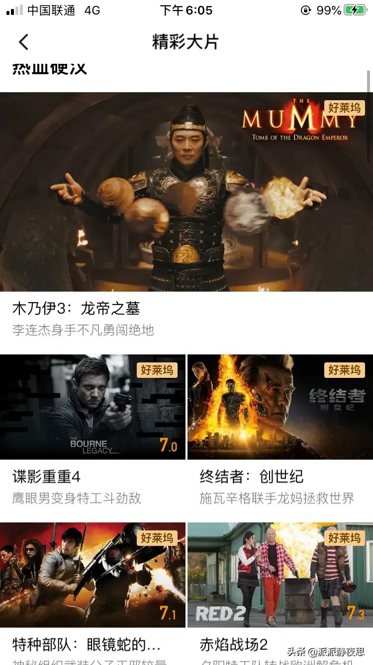 看电影软件_看电影软件哪个全免费