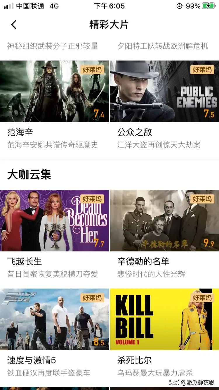 看电影软件_看电影软件哪个全免费