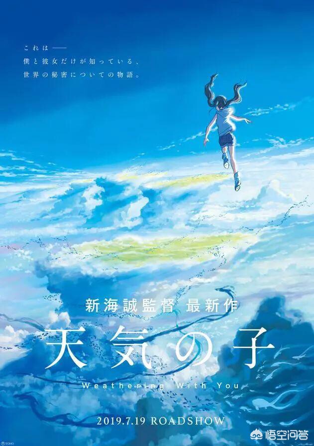 天气之子壁纸_天气之子壁纸4k竖屏