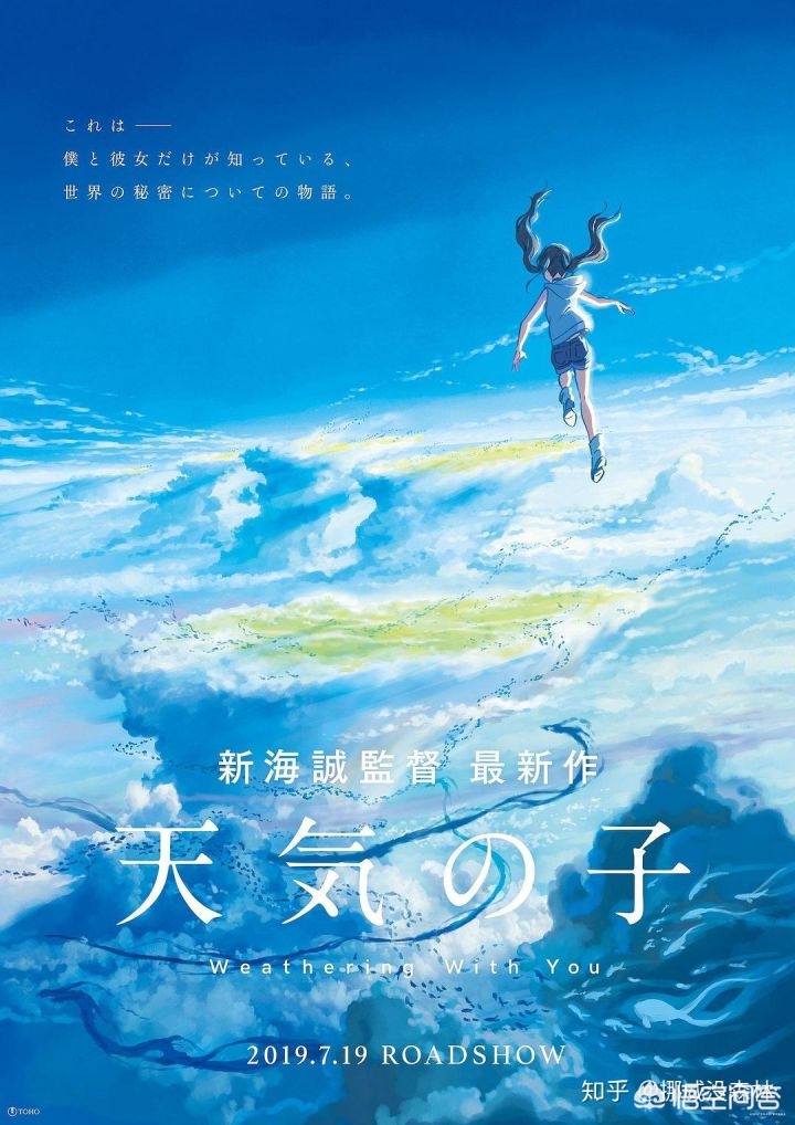 天气之子壁纸_天气之子壁纸4k竖屏
