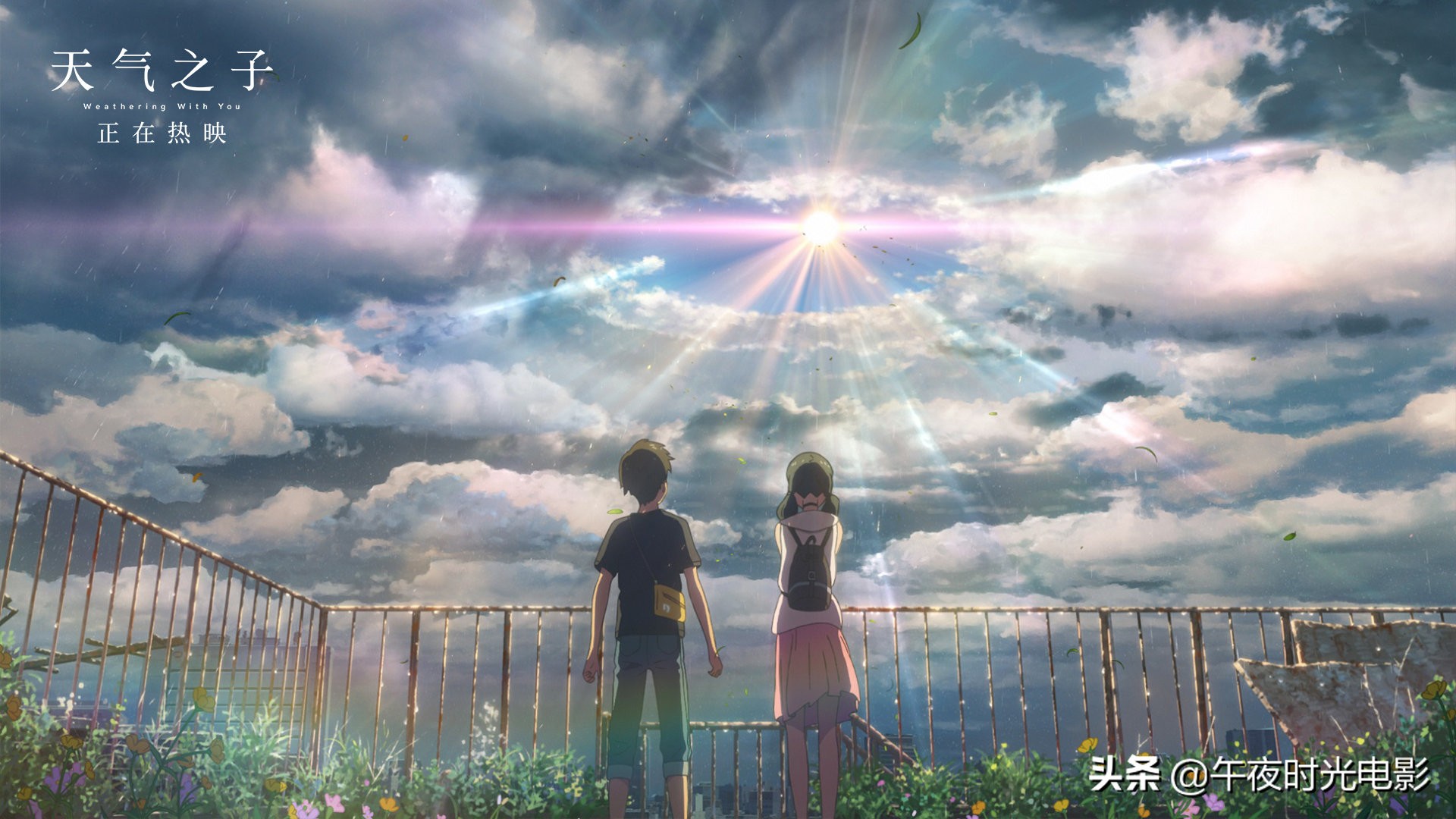 天气之子壁纸_天气之子壁纸4k竖屏
