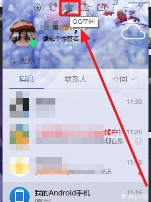 qq空间农场_qq空间农场怎么没有了