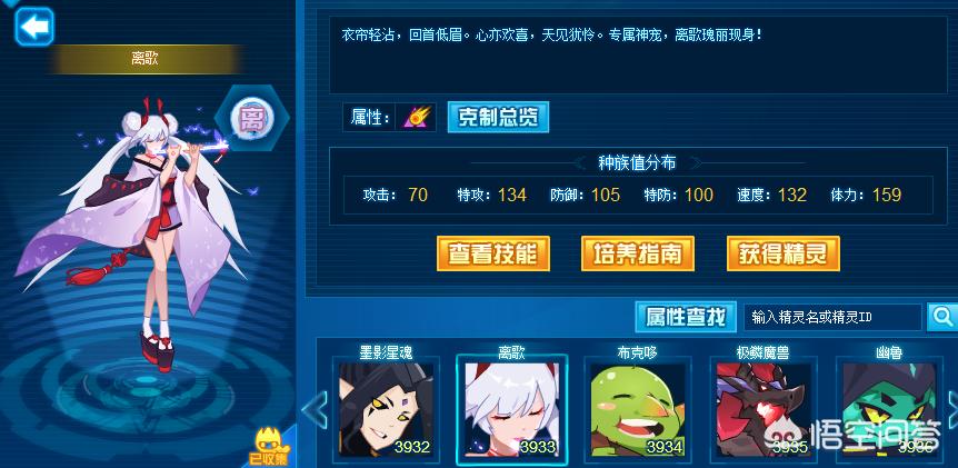 赛尔号超能克什么_赛尔号超能系克制什么属性