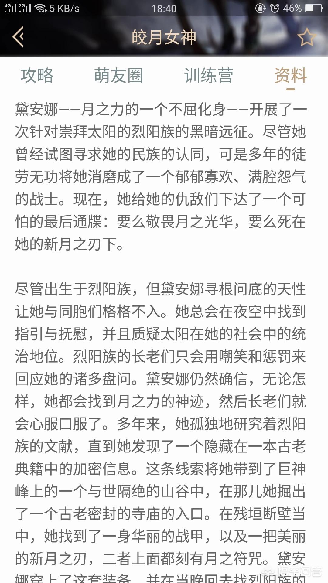 皎月女神连招_皎月女神连招技巧