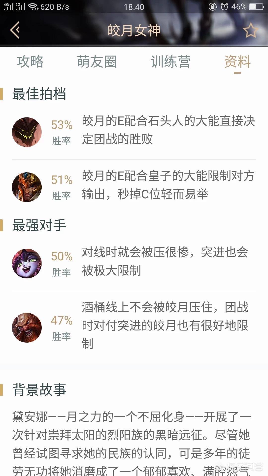 皎月女神连招_皎月女神连招技巧