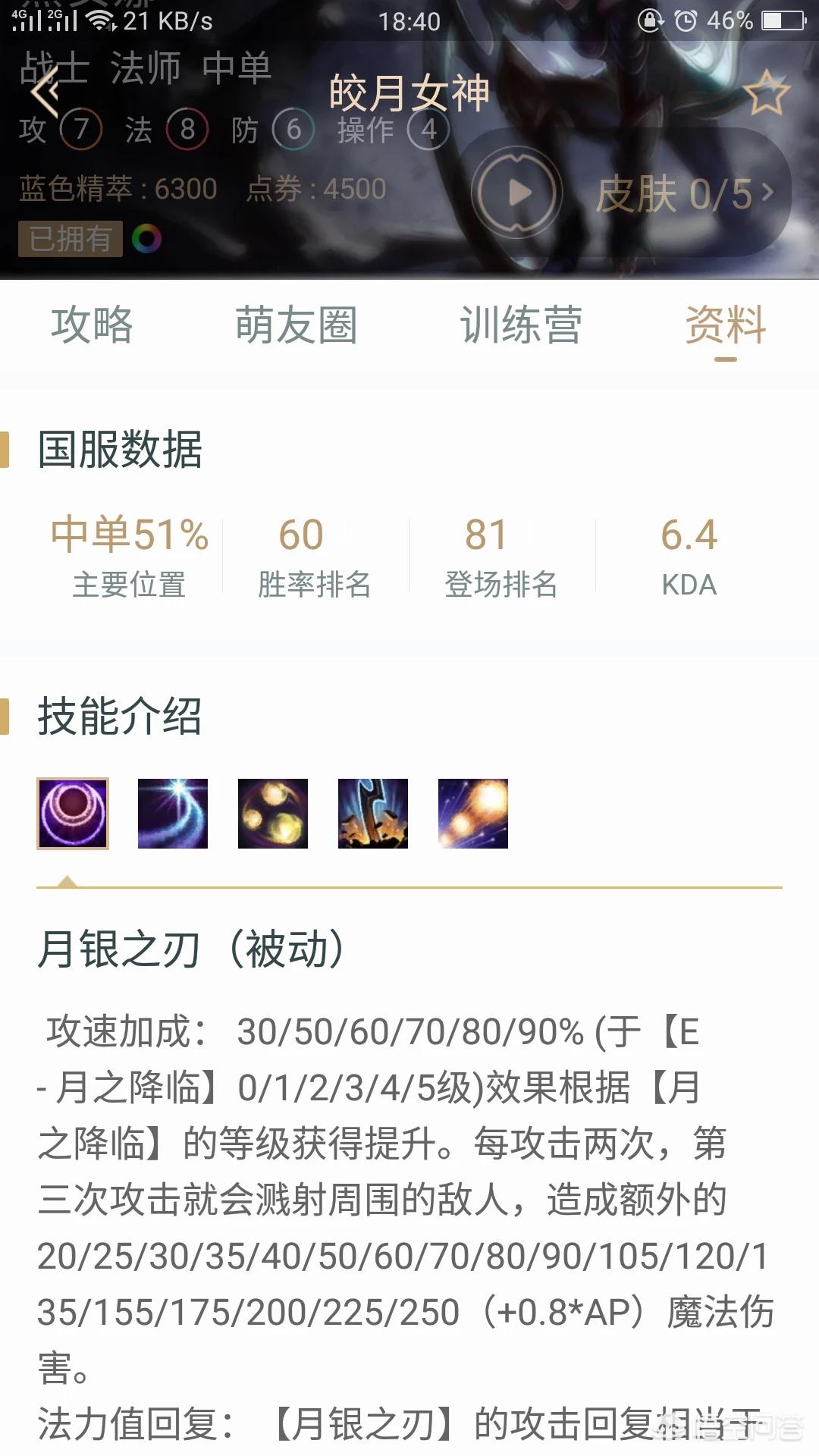皎月女神连招_皎月女神连招技巧