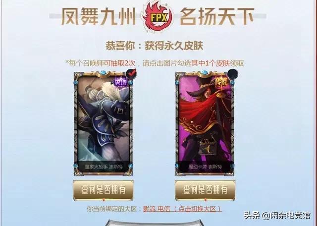 lol官网幸运召唤师活动_lol官网幸运召唤师活动在哪