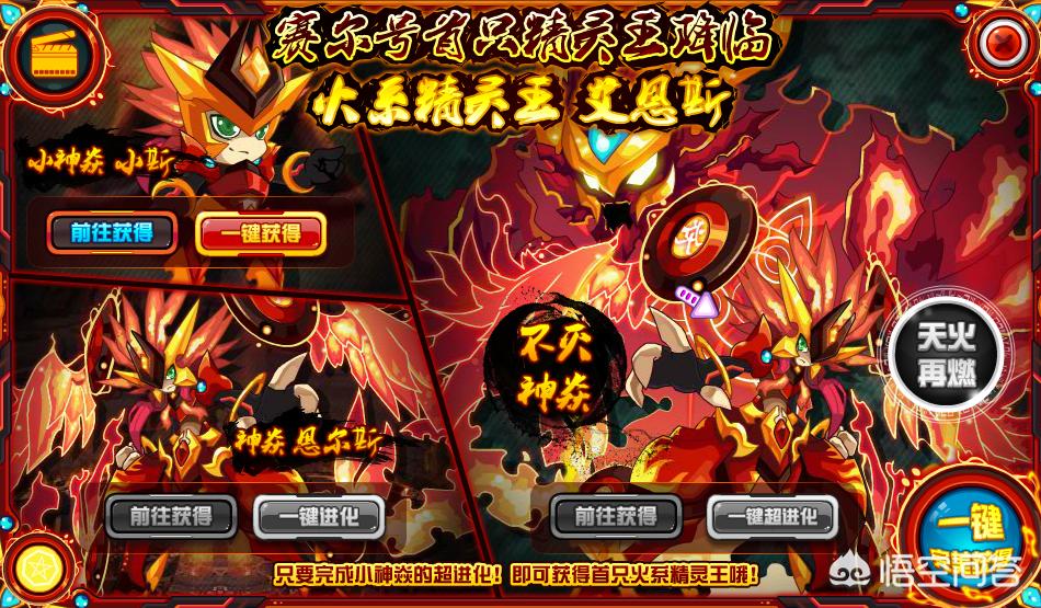 赛尔号邪特_赛尔号邪特进化