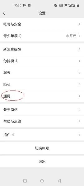 怎么群发微信给所有人_图片怎么群发微信给所有人