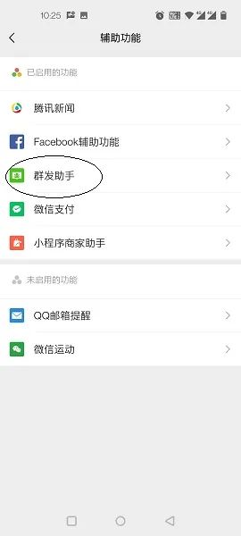 怎么群发微信给所有人_图片怎么群发微信给所有人