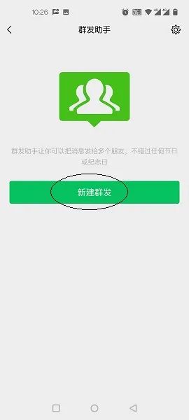 怎么群发微信给所有人_图片怎么群发微信给所有人