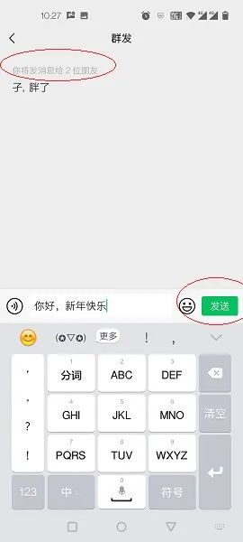 怎么群发微信给所有人_图片怎么群发微信给所有人