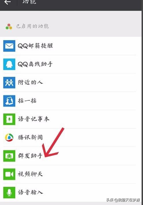 怎么群发微信给所有人_图片怎么群发微信给所有人