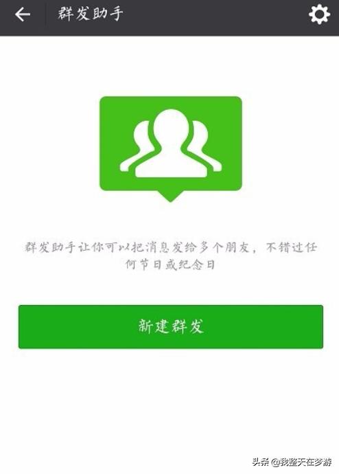 怎么群发微信给所有人_图片怎么群发微信给所有人