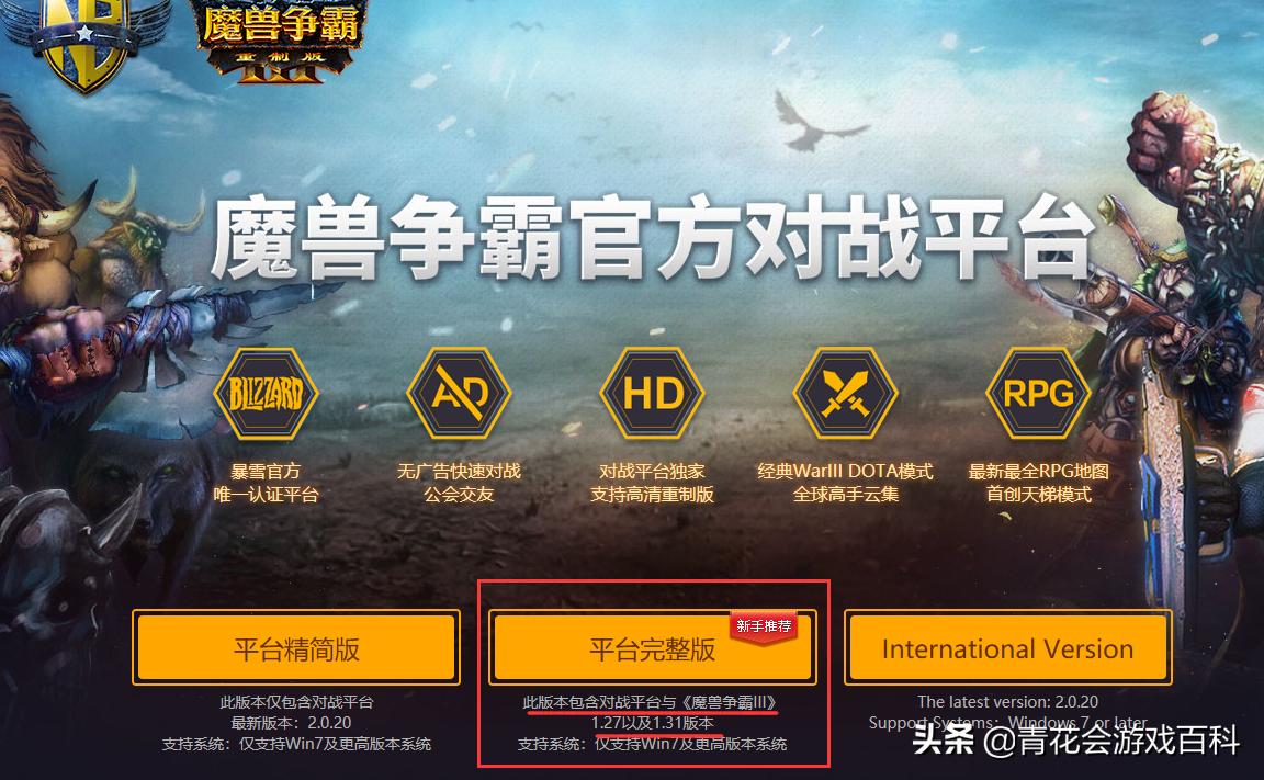 魔兽争霸3下载地址_魔兽争霸3下载地址1.24e