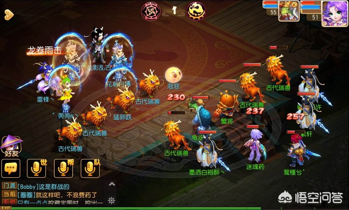 qq西游攻略_QQ西游攻略