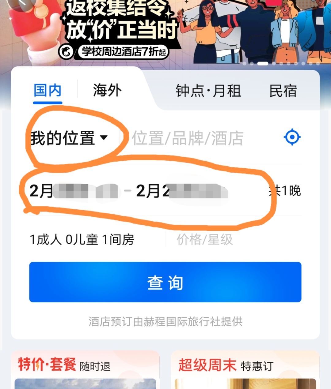 携程网火车票预订_携程网火车票预订官网