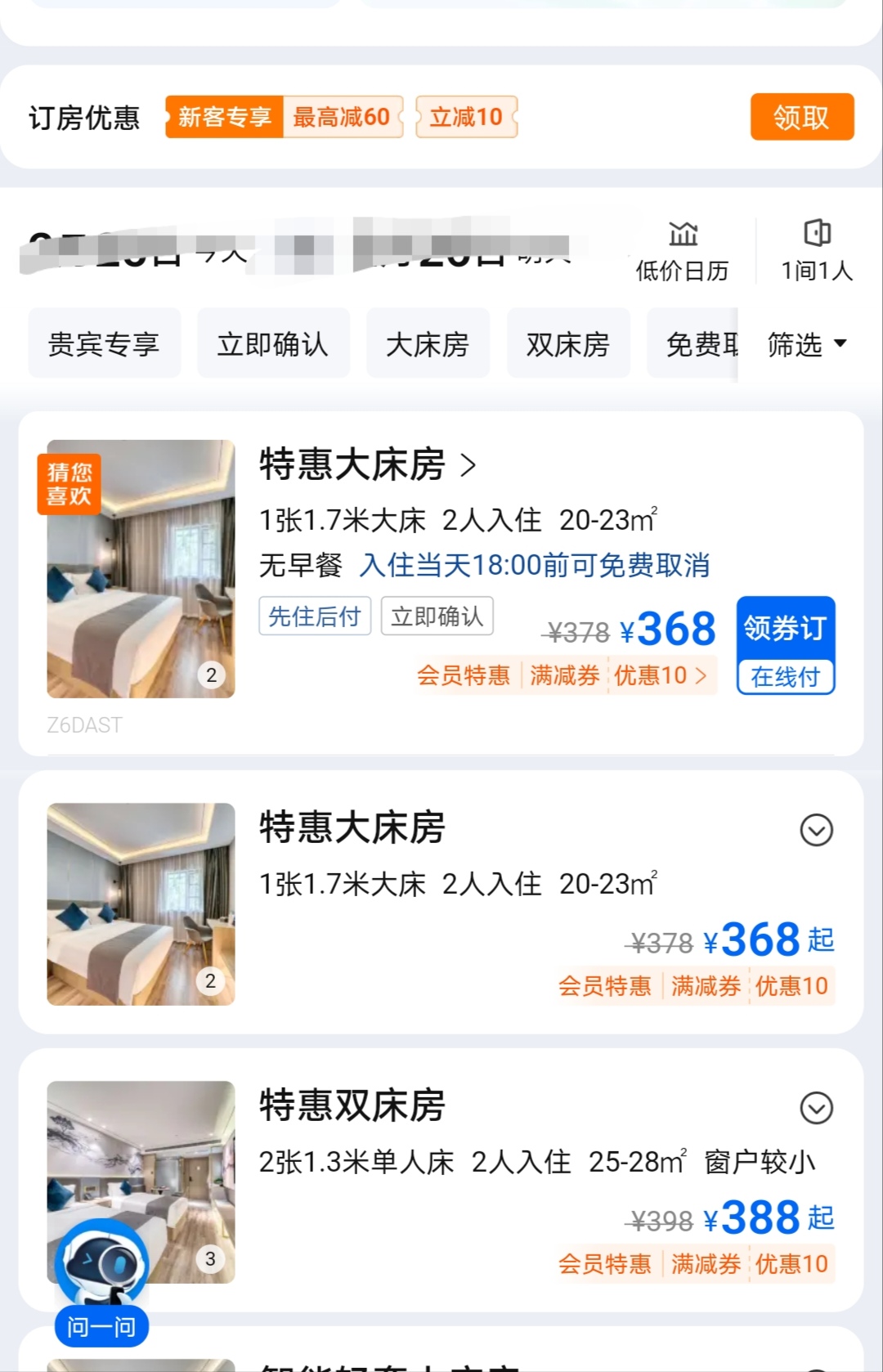携程网火车票预订_携程网火车票预订官网