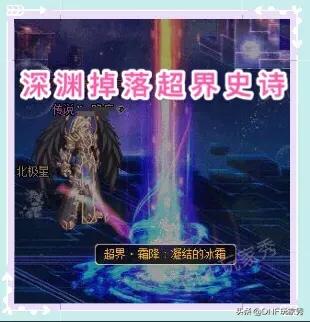 dnf深渊掉落_dnf深渊掉落的碎片包里没有在哪里