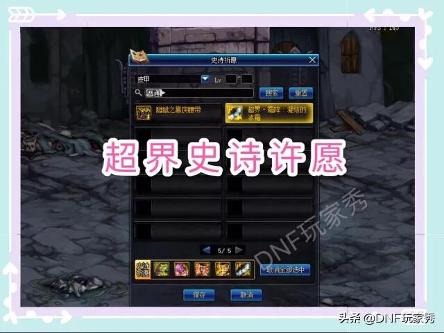 dnf深渊掉落_dnf深渊掉落的碎片包里没有在哪里
