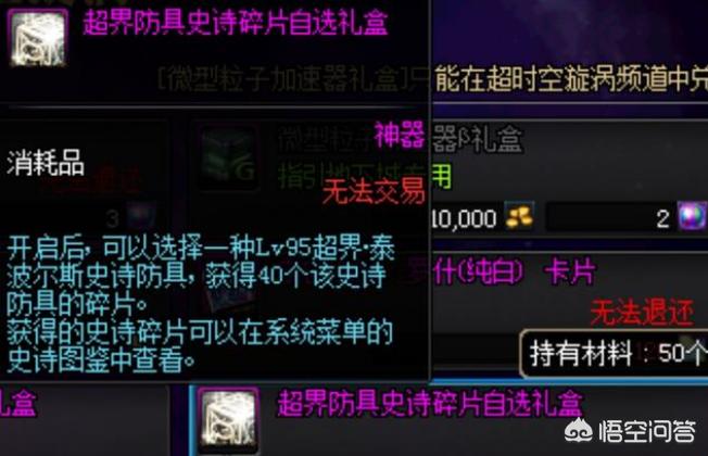 dnf深渊掉落_dnf深渊掉落的碎片包里没有在哪里