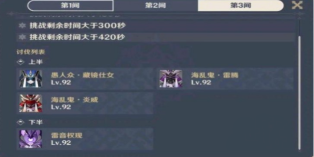 原神雷音权现位置_原神雷音权现位置在哪里