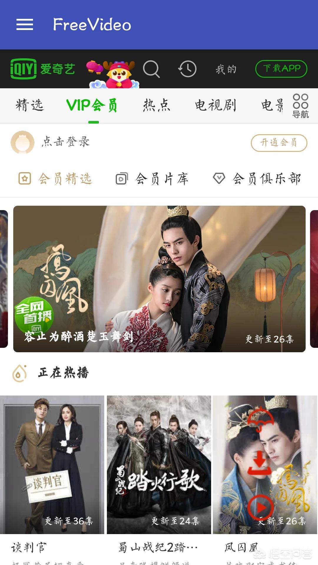 可以看视频的免费软件有哪些_可以看视频的免费软件有哪些呢