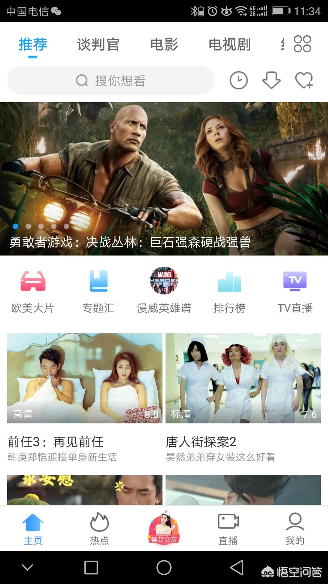 可以看视频的免费软件有哪些_可以看视频的免费软件有哪些呢