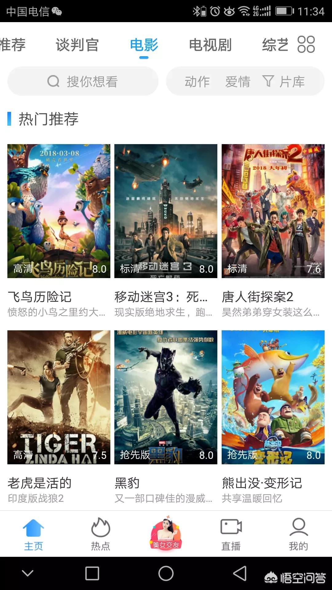 可以看视频的免费软件有哪些_可以看视频的免费软件有哪些呢