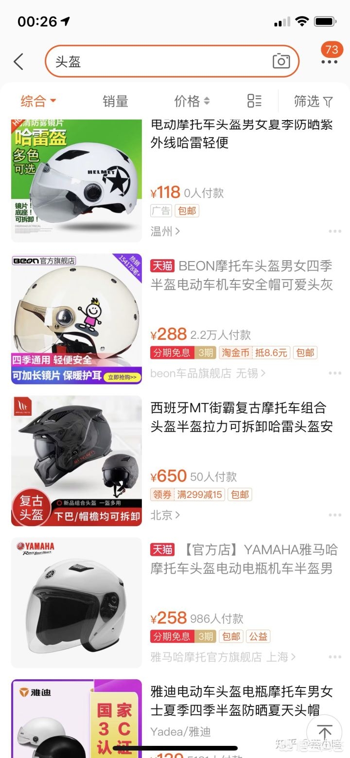 朋友圈头盔是什么梗_头盔的梗是什么