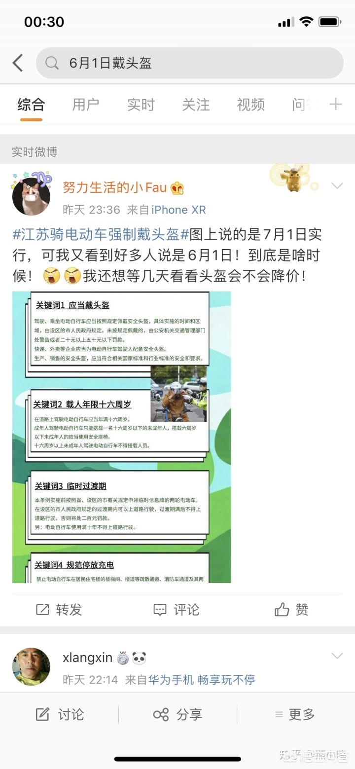 朋友圈头盔是什么梗_头盔的梗是什么
