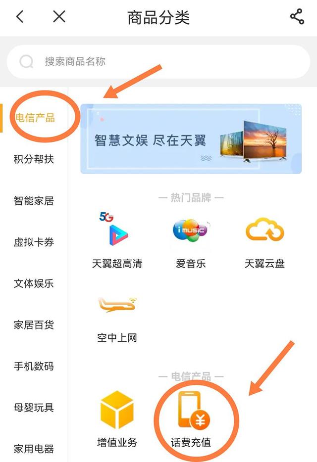电信积分兑换话费方法_电信积分兑换话费方法 短信