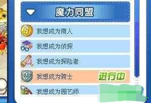 洛克王国骑士_洛克王国骑士迪莫技能搭配