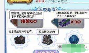 洛克王国骑士_洛克王国骑士迪莫技能搭配