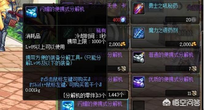 dnf更新内容_dnf更新内容最新消息