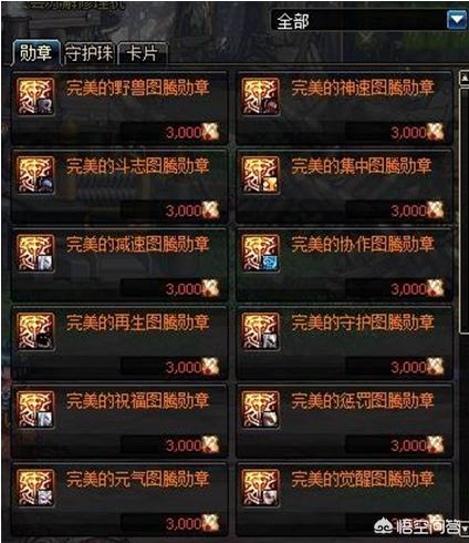 dnf更新内容_dnf更新内容最新消息