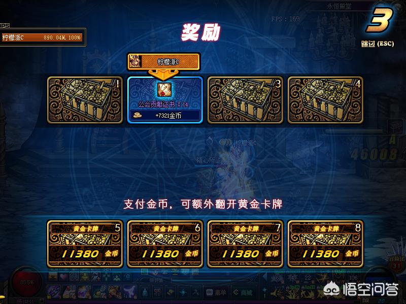dnf更新内容_dnf更新内容最新消息