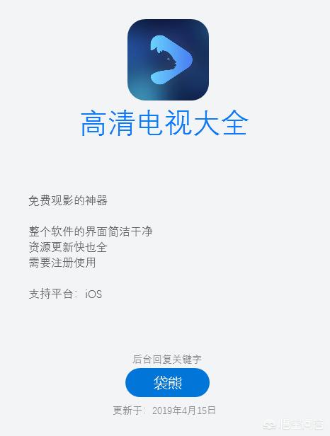 免费看片的APP软件下载_