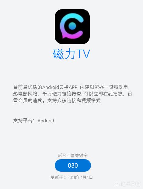 免费看片的APP软件下载_