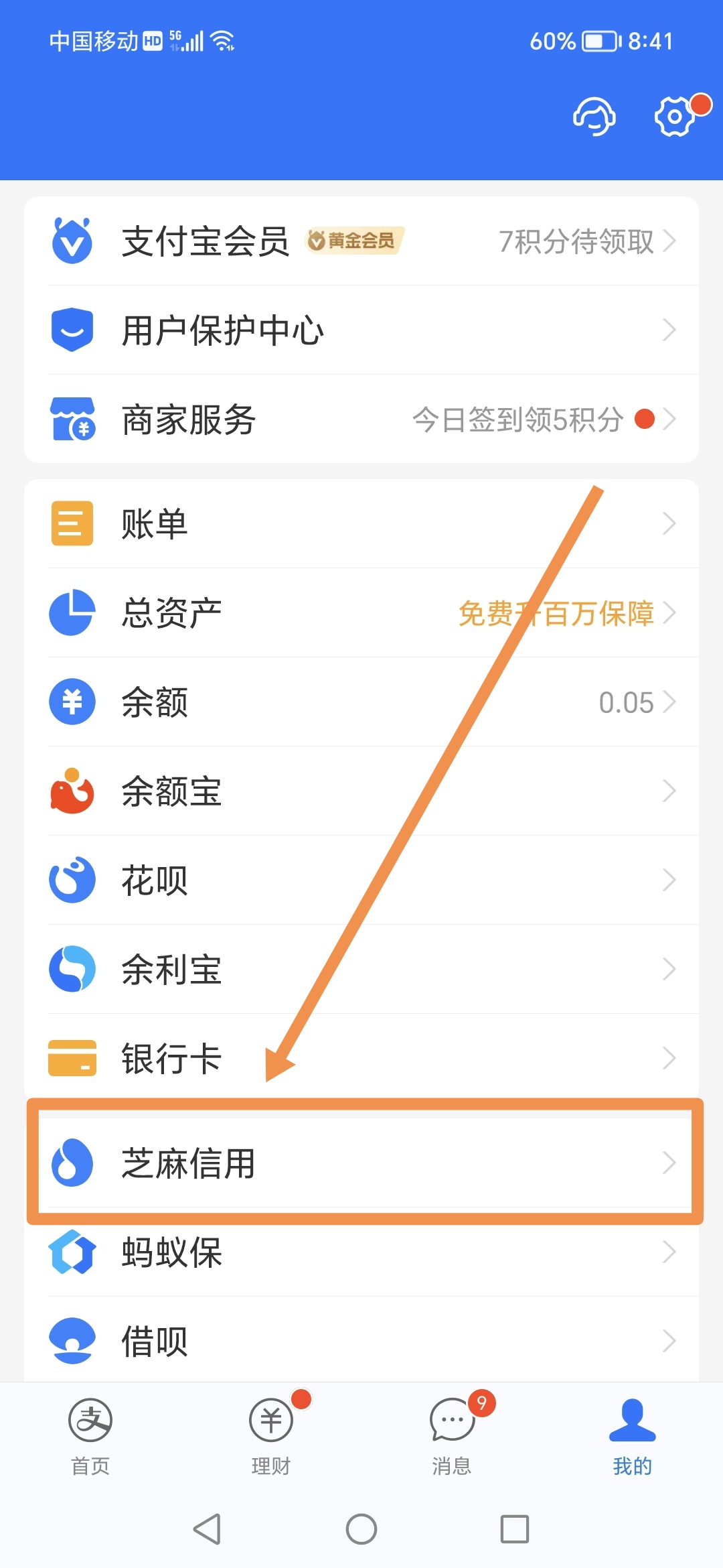 芝麻信用怎么获得芝麻粒_芝麻信用怎么获得芝麻粒啊