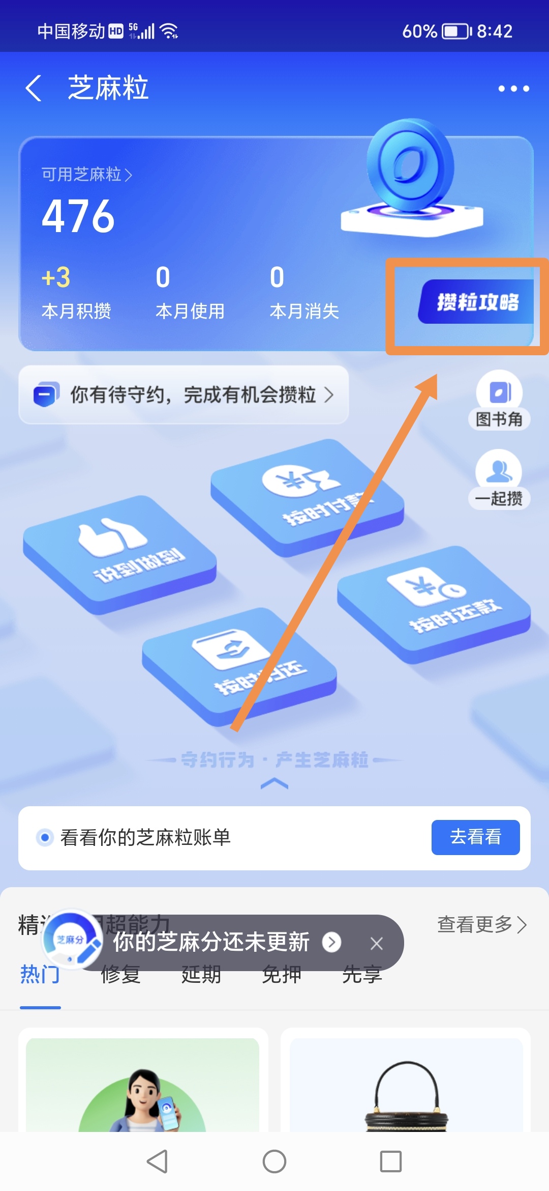 芝麻信用怎么获得芝麻粒_芝麻信用怎么获得芝麻粒啊